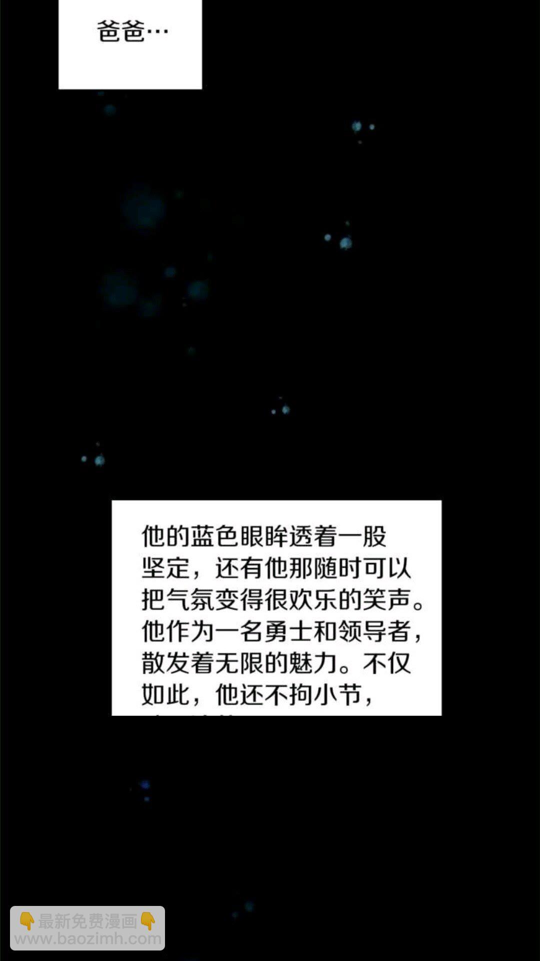 三歲開始做王者 - 第1季第23話 詭異的魔法(2/2) - 2