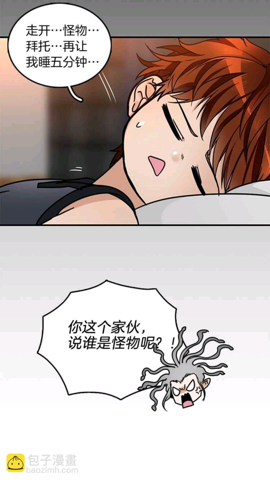 三歲開始做王者 - 第1季第23話 詭異的魔法(1/2) - 7