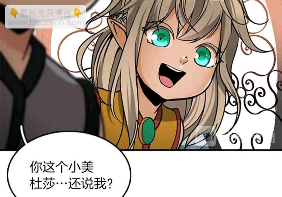 三歲開始做王者 - 第1季第23話 詭異的魔法(1/2) - 1