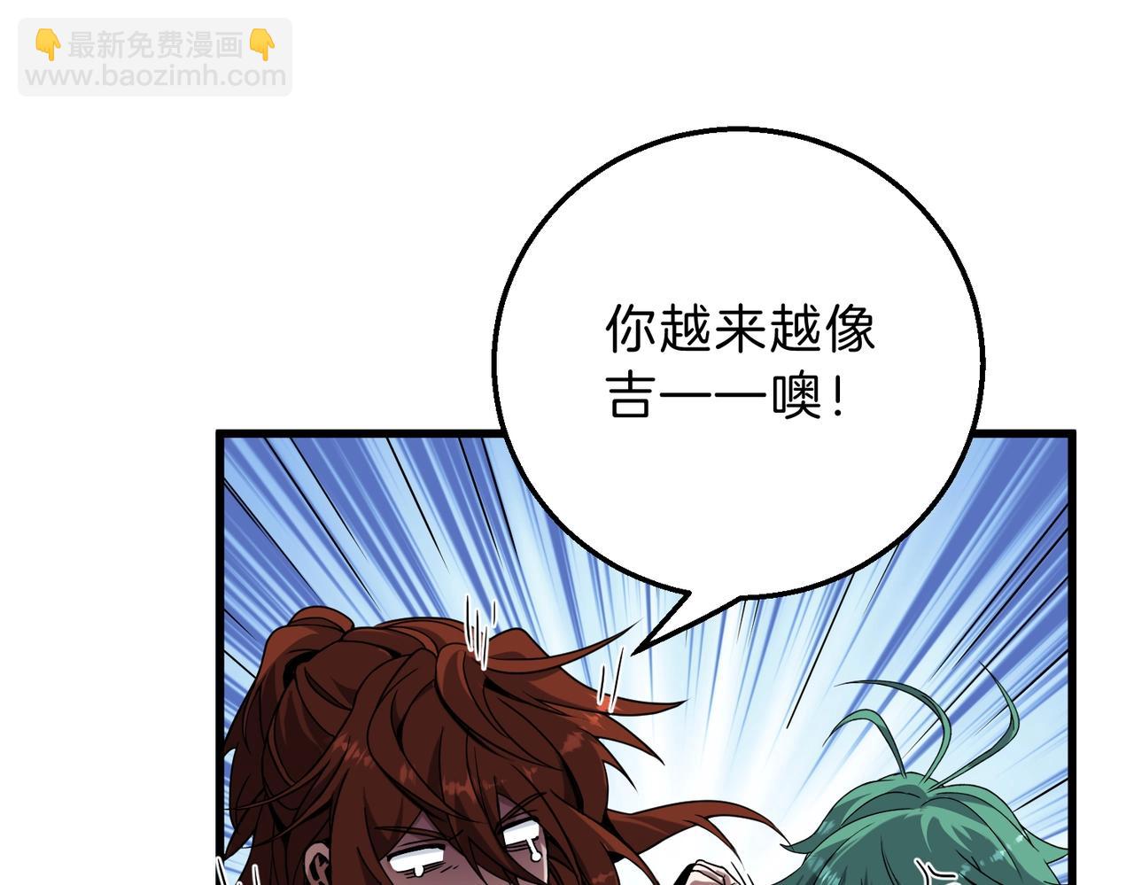 三歲開始做王者 - 第6季第217話 改變敗局(1/6) - 2