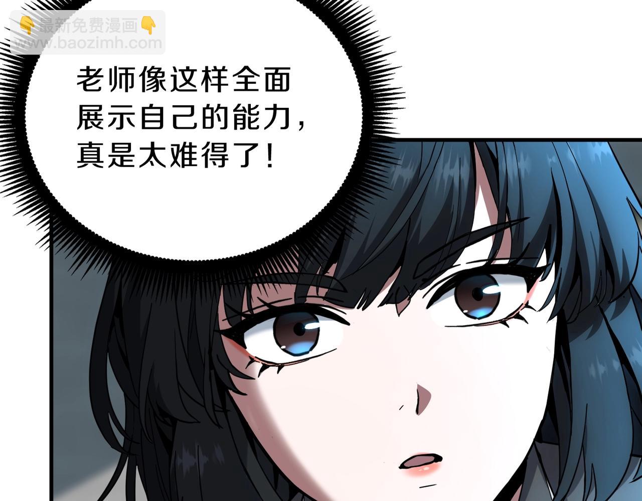 三歲開始做王者 - 第6季第217話 改變敗局(3/6) - 1