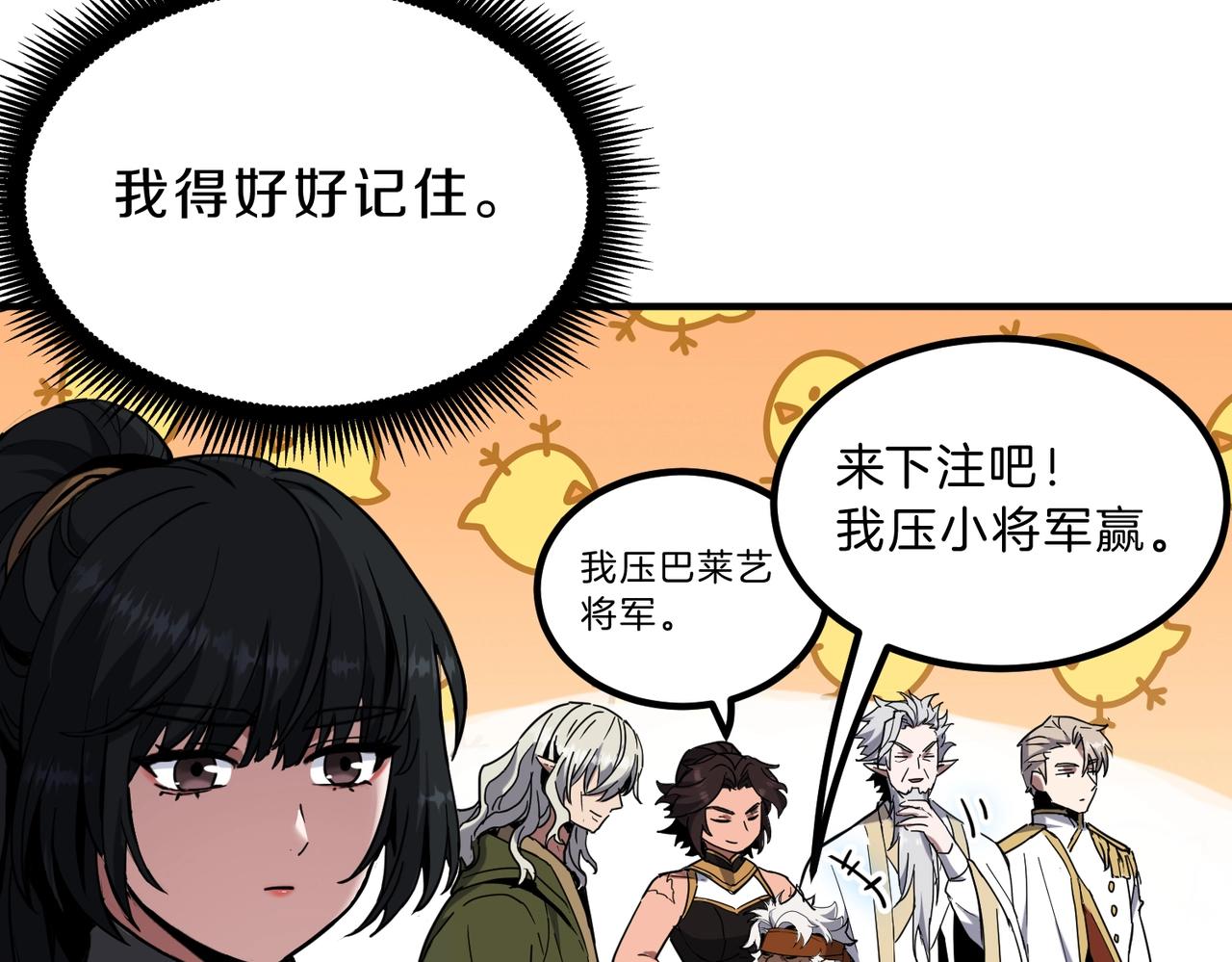 三歲開始做王者 - 第6季第217話 改變敗局(3/6) - 3