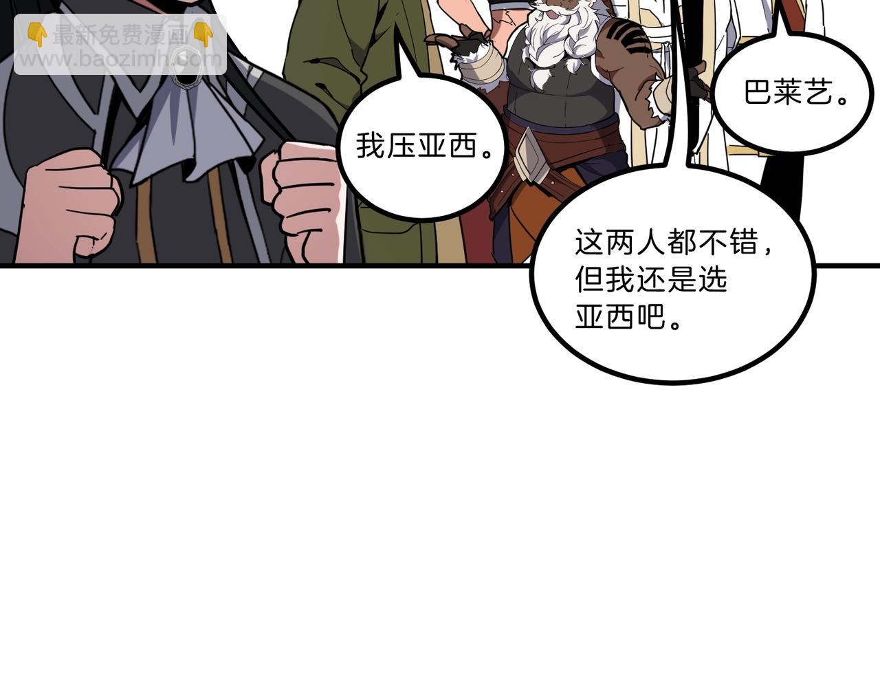 三歲開始做王者 - 第6季第217話 改變敗局(3/6) - 4