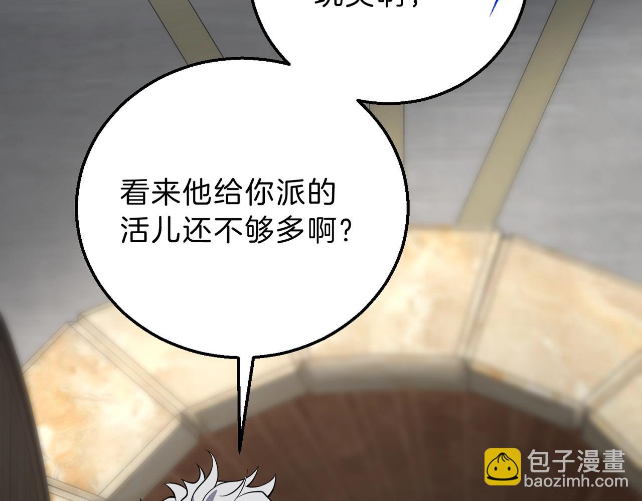 三歲開始做王者 - 第6季第217話 改變敗局(1/6) - 4