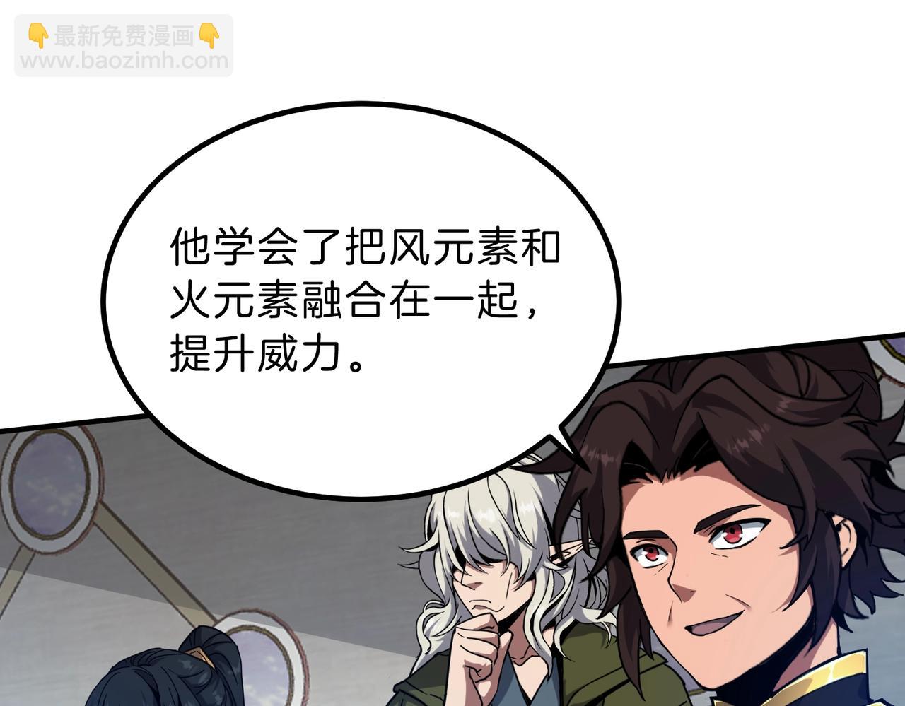 三歲開始做王者 - 第6季第217話 改變敗局(3/6) - 1