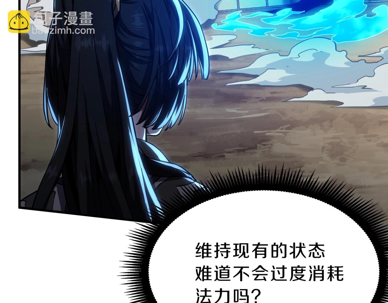 三歲開始做王者 - 第6季第217話 改變敗局(3/6) - 4