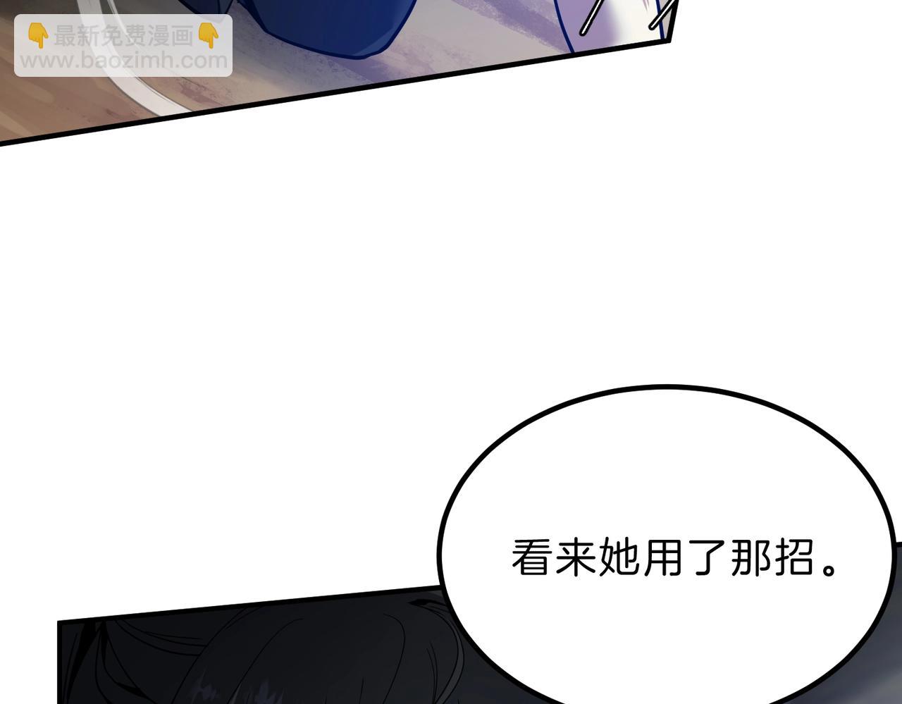 三歲開始做王者 - 第6季第217話 改變敗局(4/6) - 4