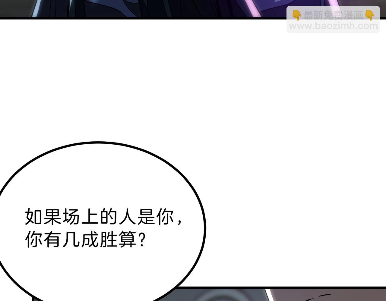 三歲開始做王者 - 第6季第217話 改變敗局(4/6) - 8