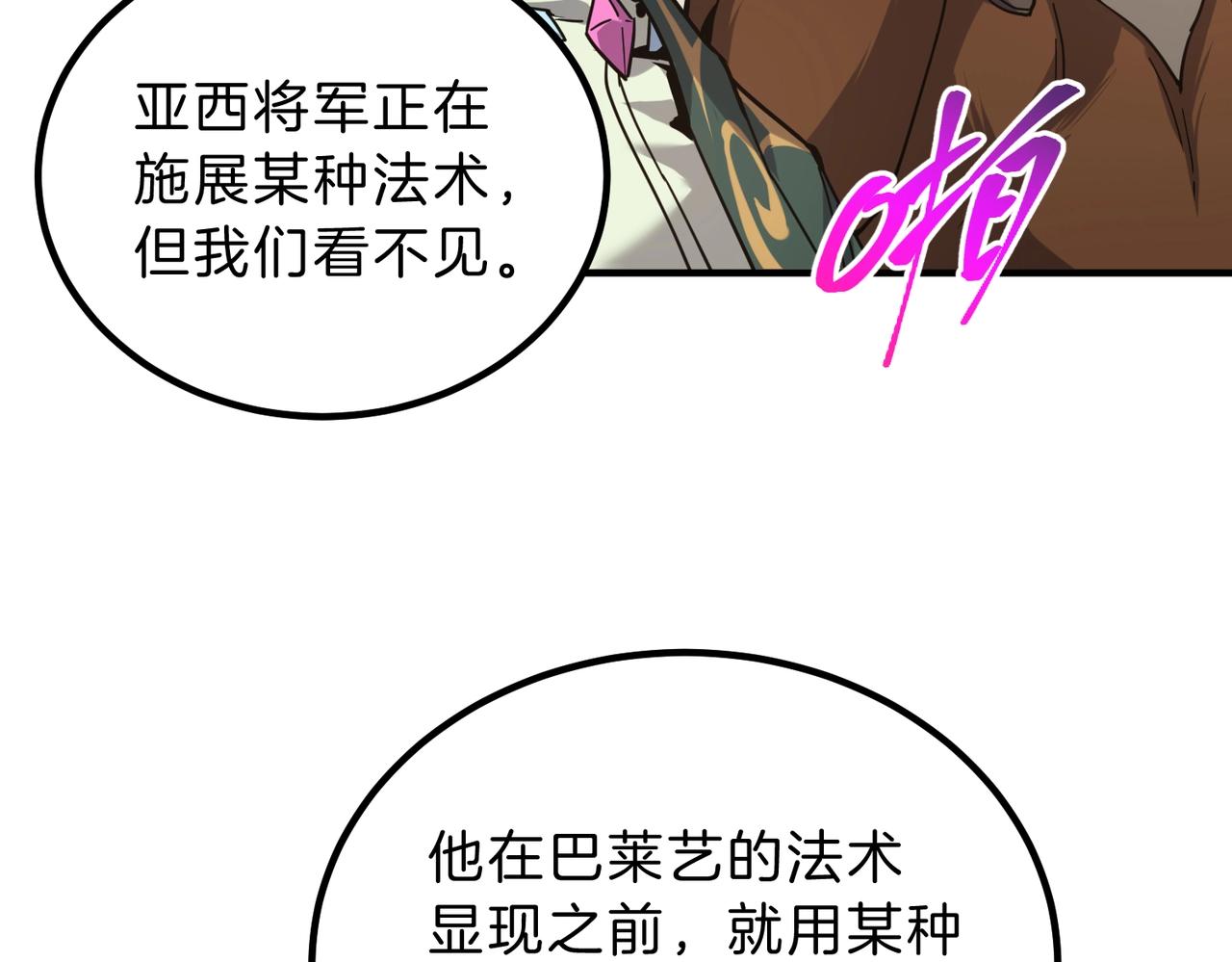 三歲開始做王者 - 第6季第217話 改變敗局(4/6) - 1