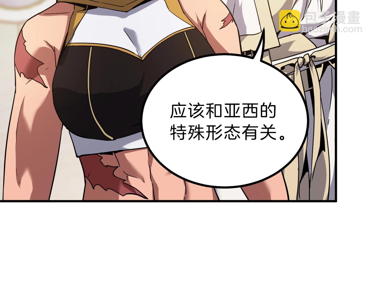 三歲開始做王者 - 第6季第217話 改變敗局(4/6) - 5