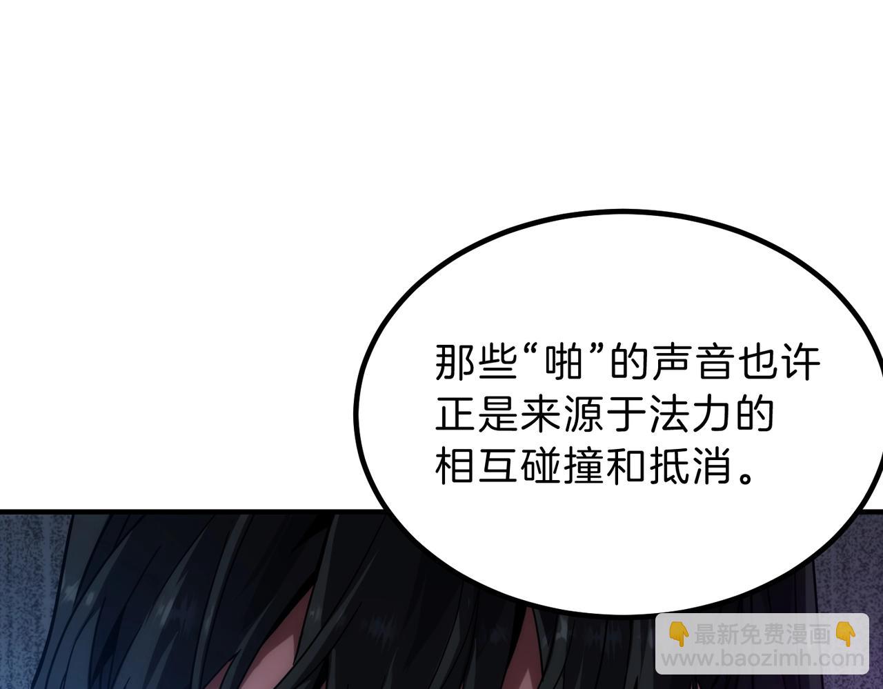 三歲開始做王者 - 第6季第217話 改變敗局(4/6) - 7