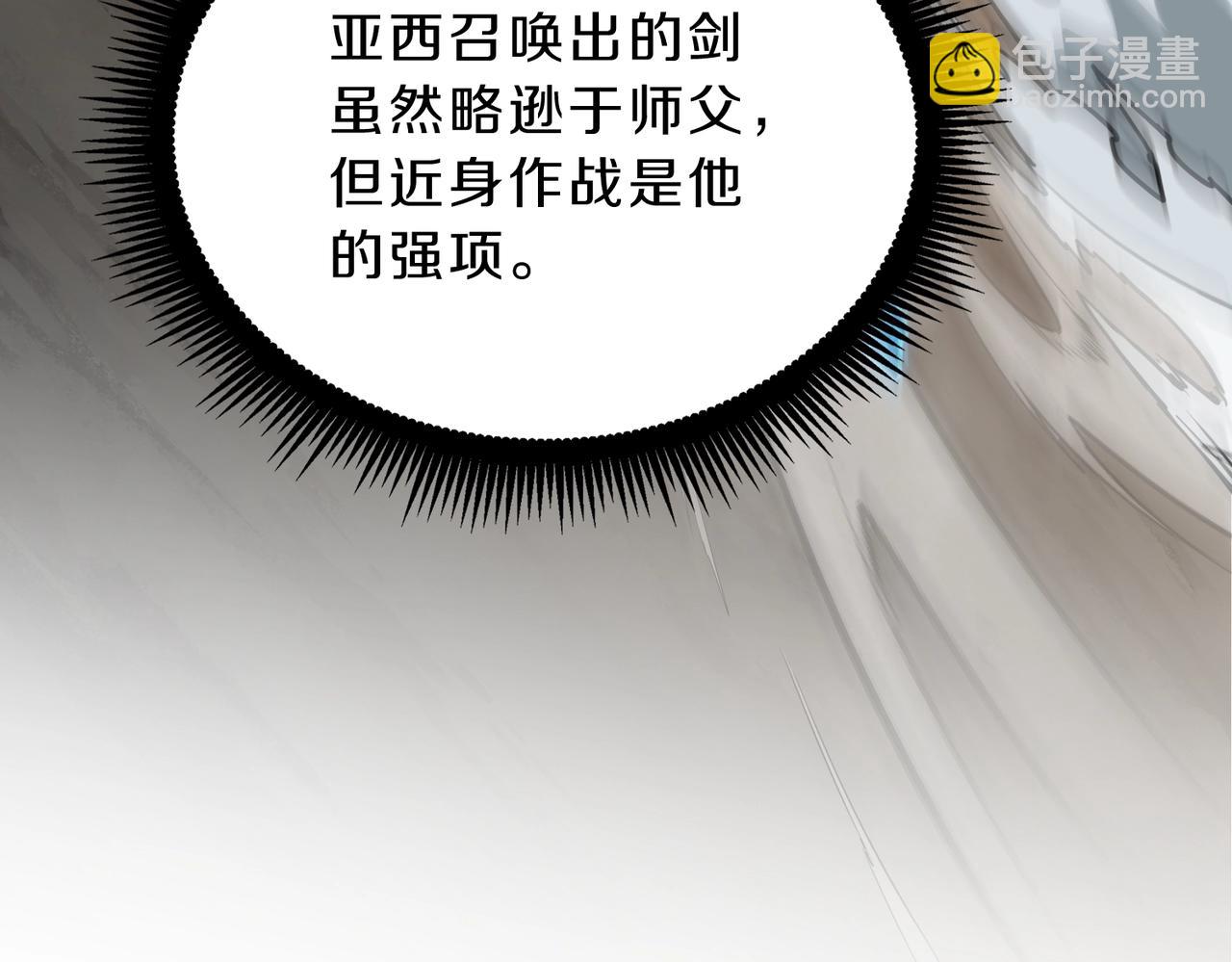 三歲開始做王者 - 第6季第217話 改變敗局(5/6) - 4