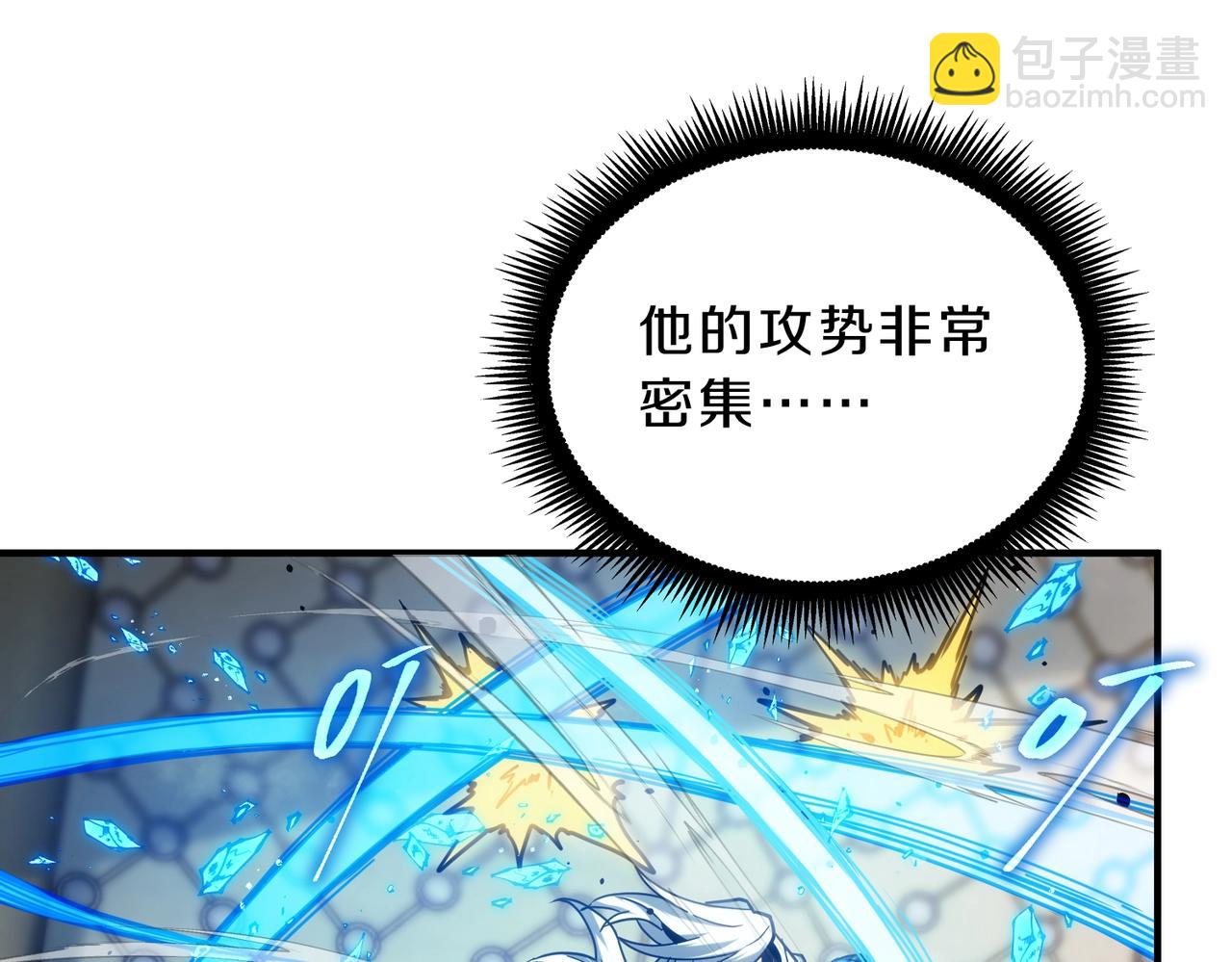 三歲開始做王者 - 第6季第217話 改變敗局(5/6) - 6