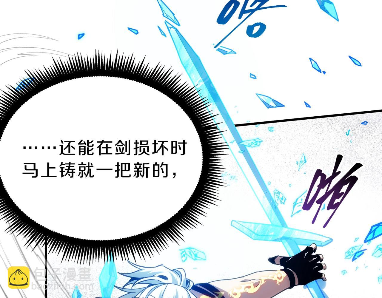 三歲開始做王者 - 第6季第217話 改變敗局(5/6) - 8