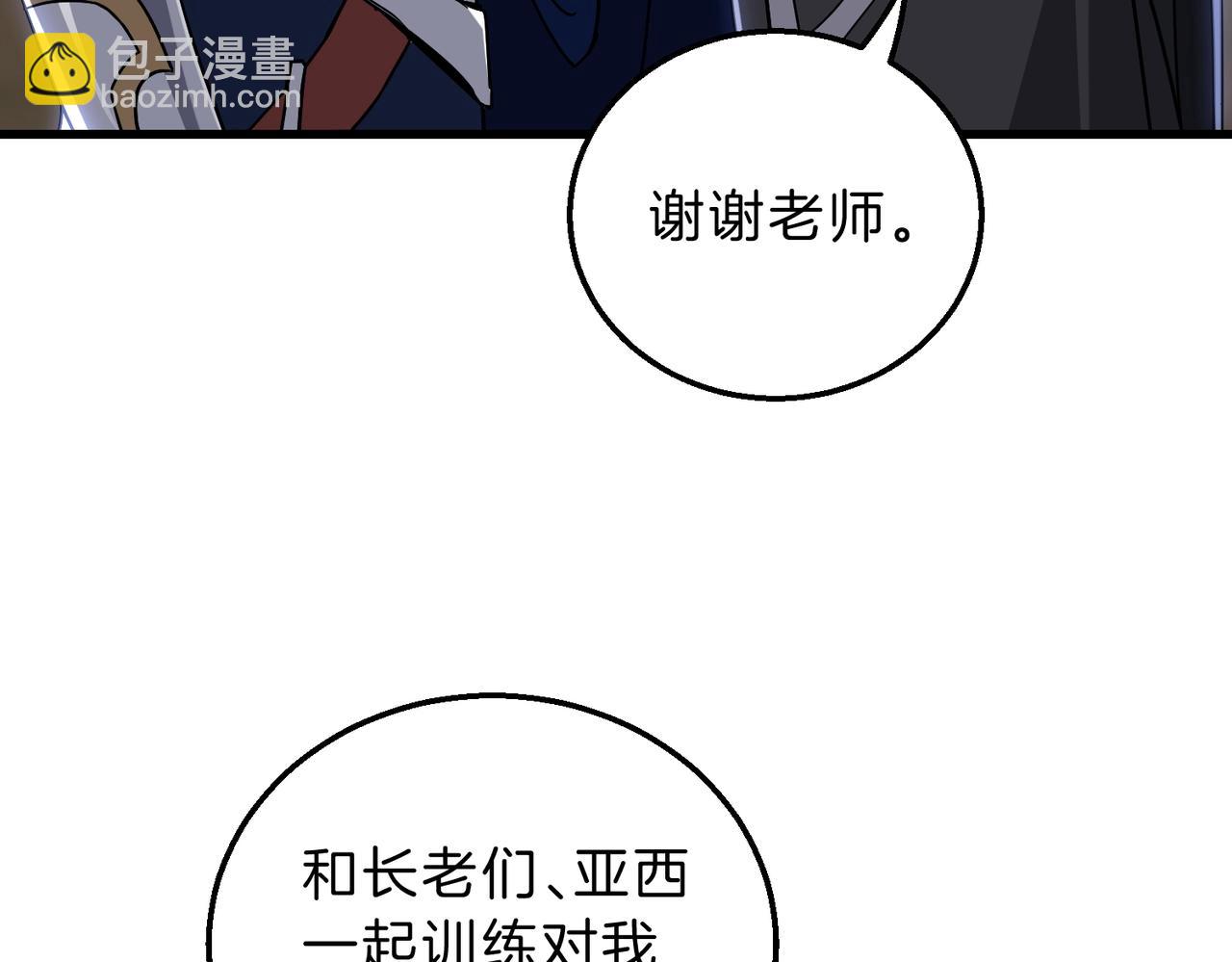 三歲開始做王者 - 第6季第217話 改變敗局(1/6) - 7