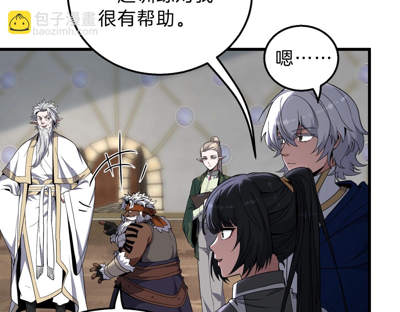三歲開始做王者 - 第6季第217話 改變敗局(1/6) - 8
