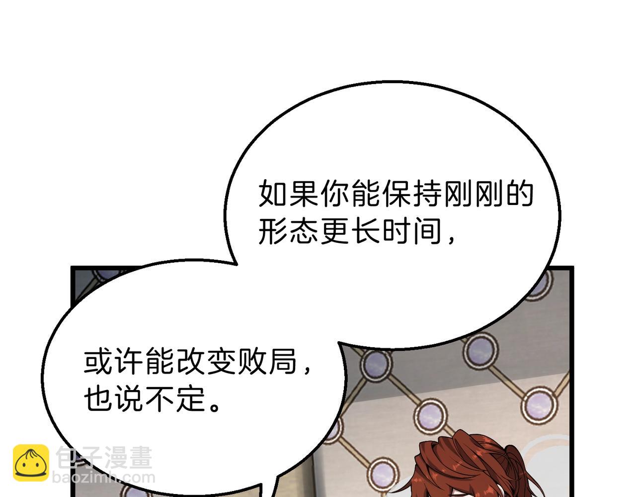 三歲開始做王者 - 第6季第217話 改變敗局(5/6) - 4