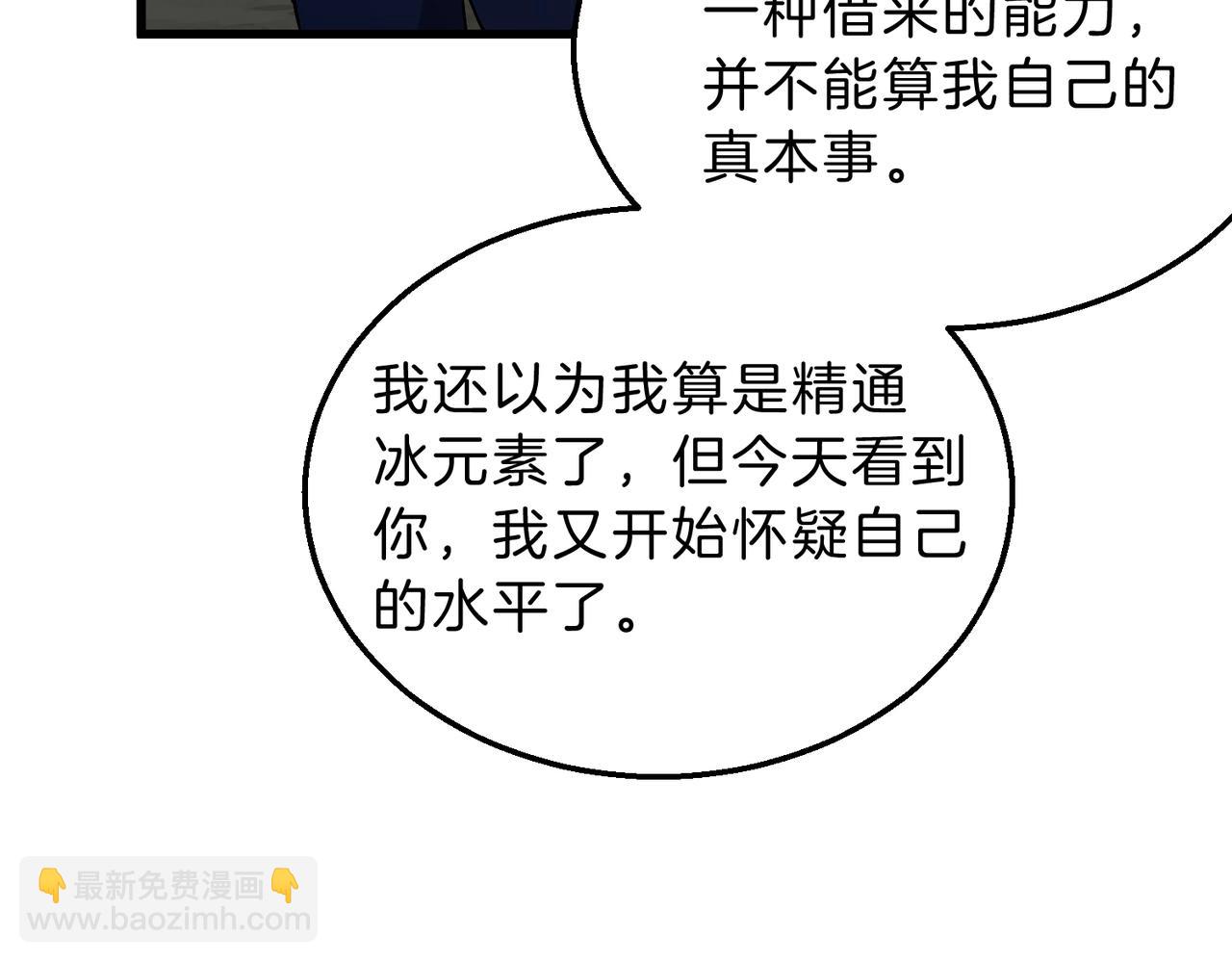 三歲開始做王者 - 第6季第217話 改變敗局(5/6) - 6