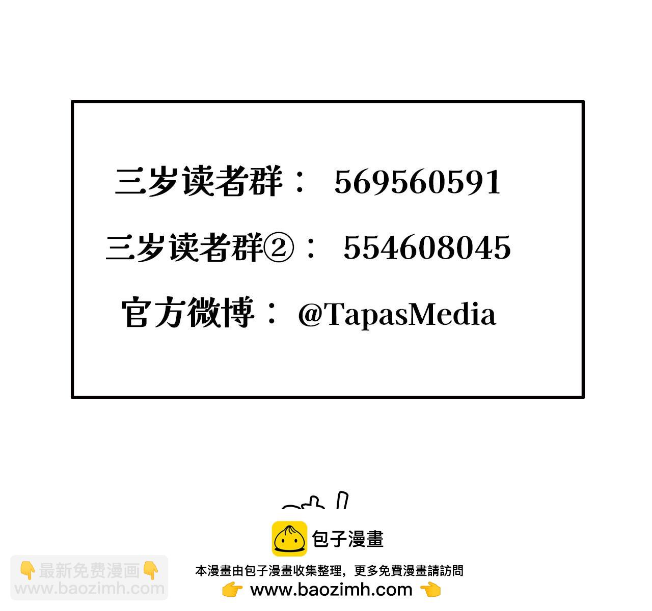 三歲開始做王者 - 第6季第217話 改變敗局(5/6) - 6