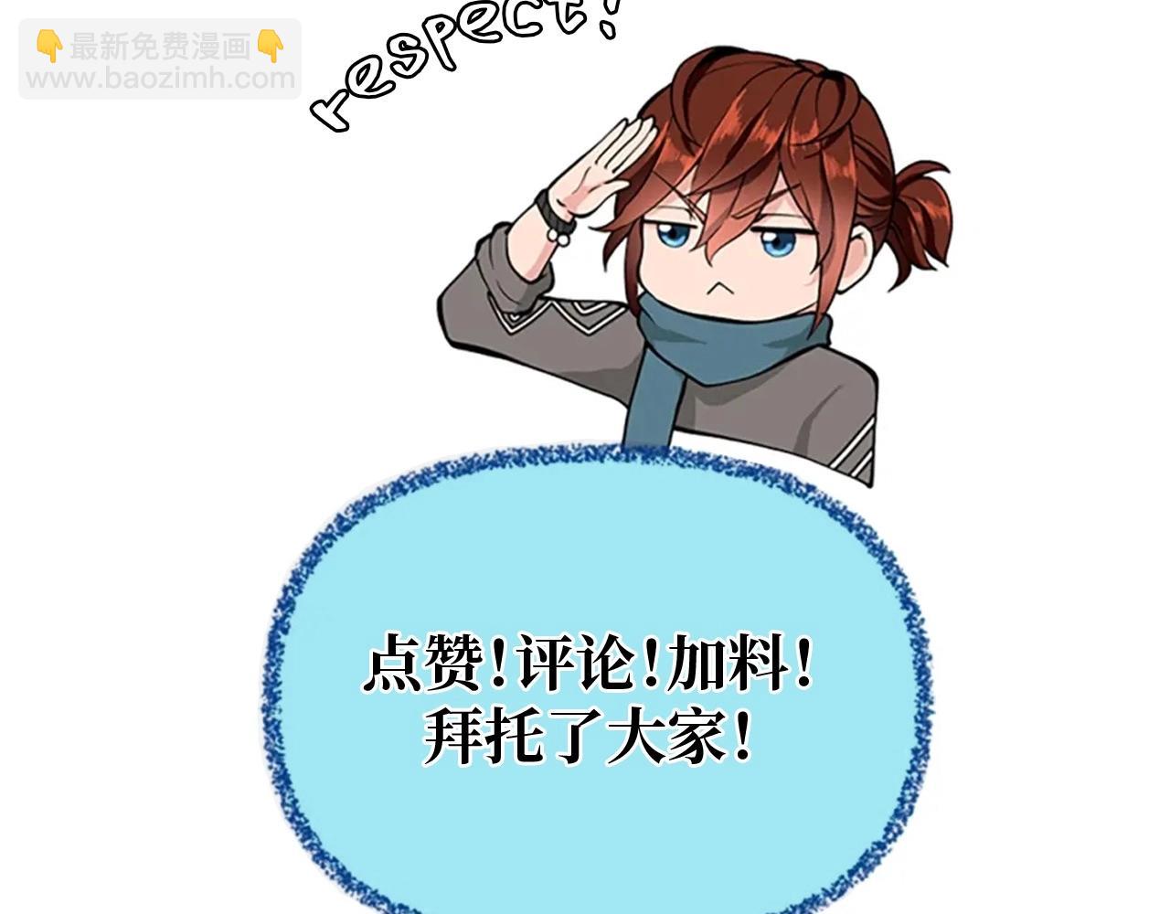 三歲開始做王者 - 第6季第217話 改變敗局(6/6) - 1