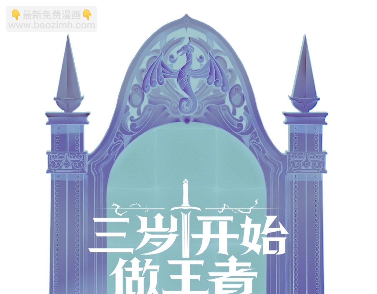 三歲開始做王者 - 第6季第217話 改變敗局(6/6) - 1