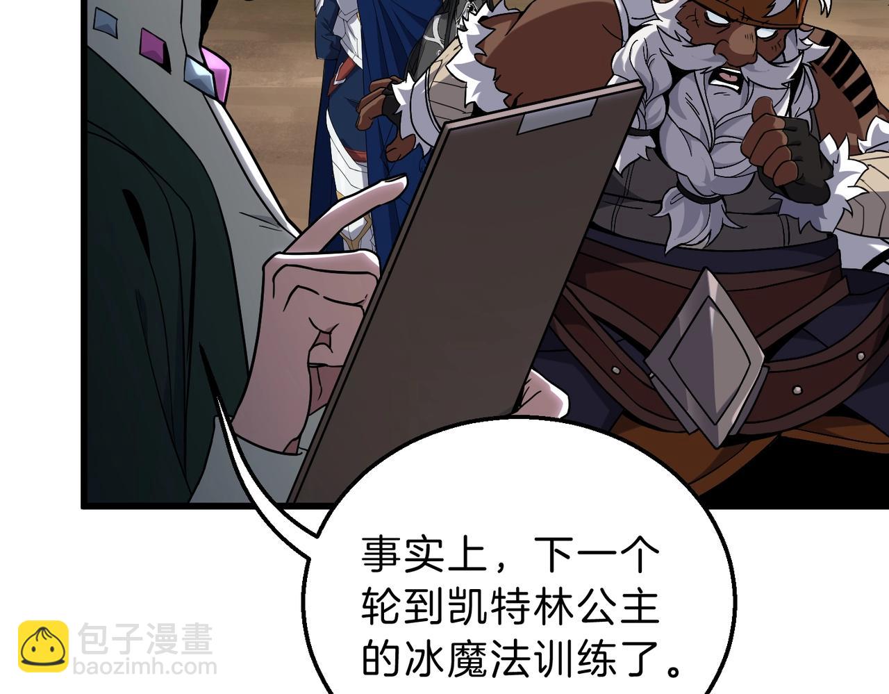 三歲開始做王者 - 第6季第217話 改變敗局(1/6) - 3