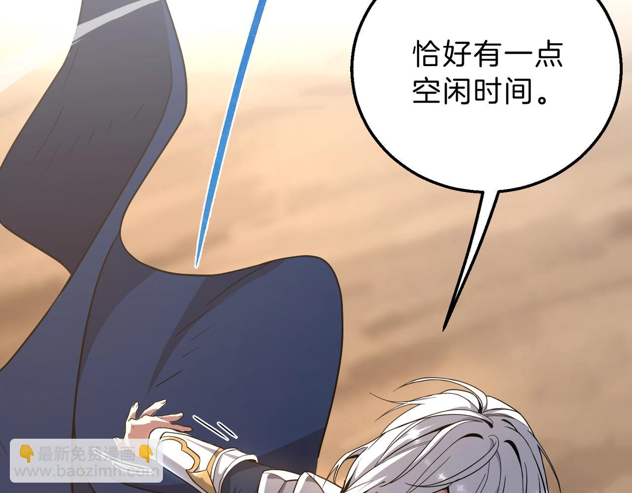 三歲開始做王者 - 第6季第217話 改變敗局(1/6) - 7