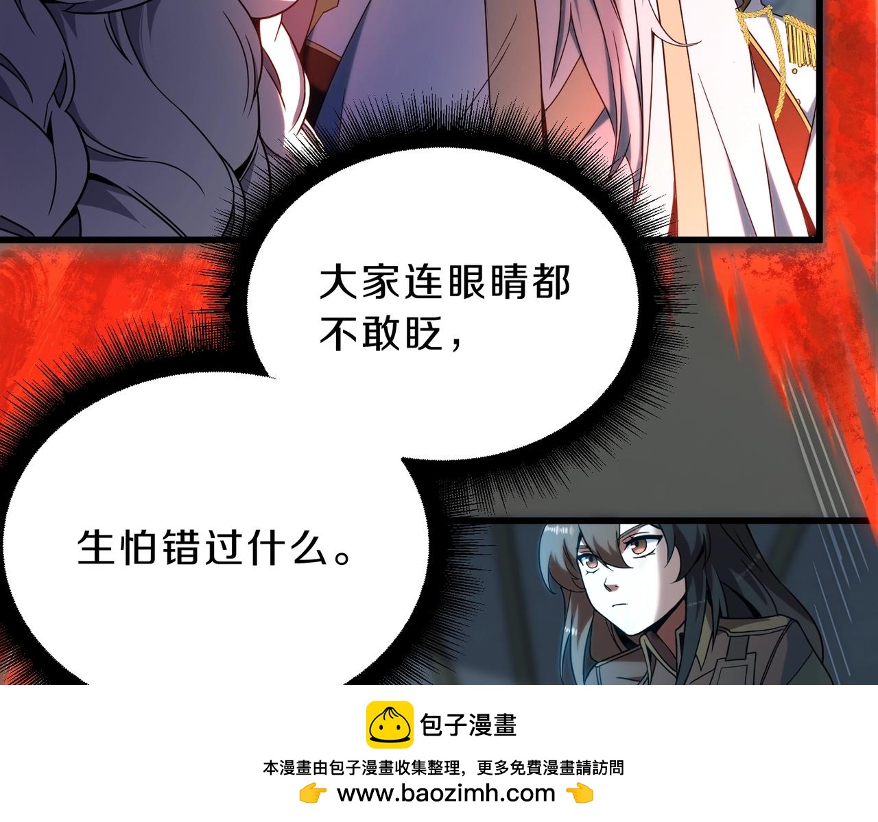 三歲開始做王者 - 第6季第217話 改變敗局(2/6) - 7