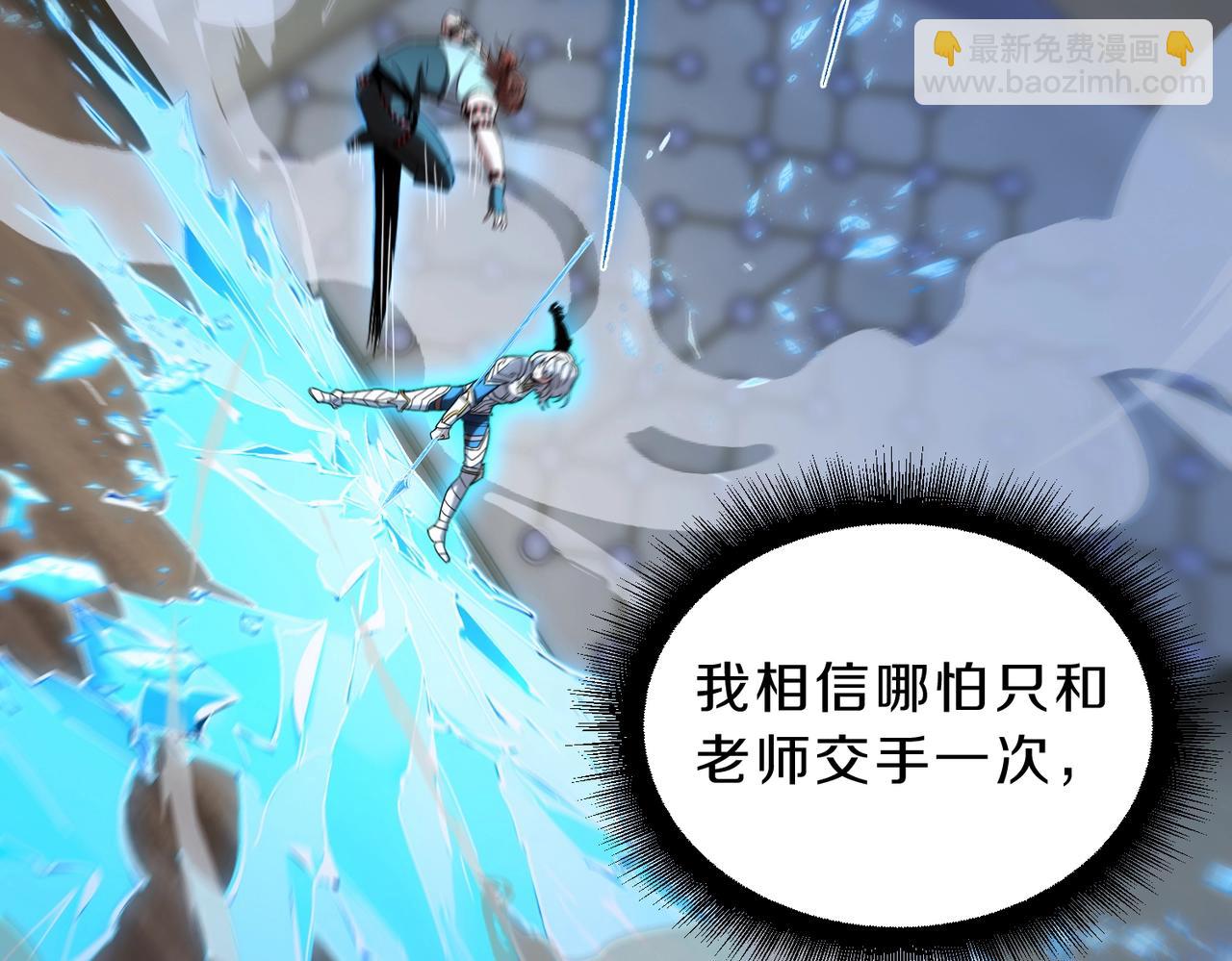 三歲開始做王者 - 第6季第217話 改變敗局(2/6) - 4