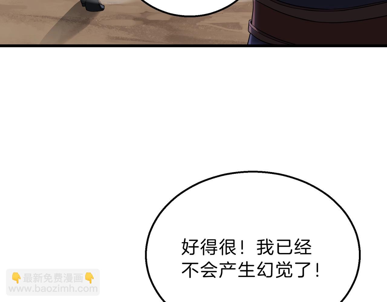三歲開始做王者 - 第6季第217話 改變敗局(1/6) - 7
