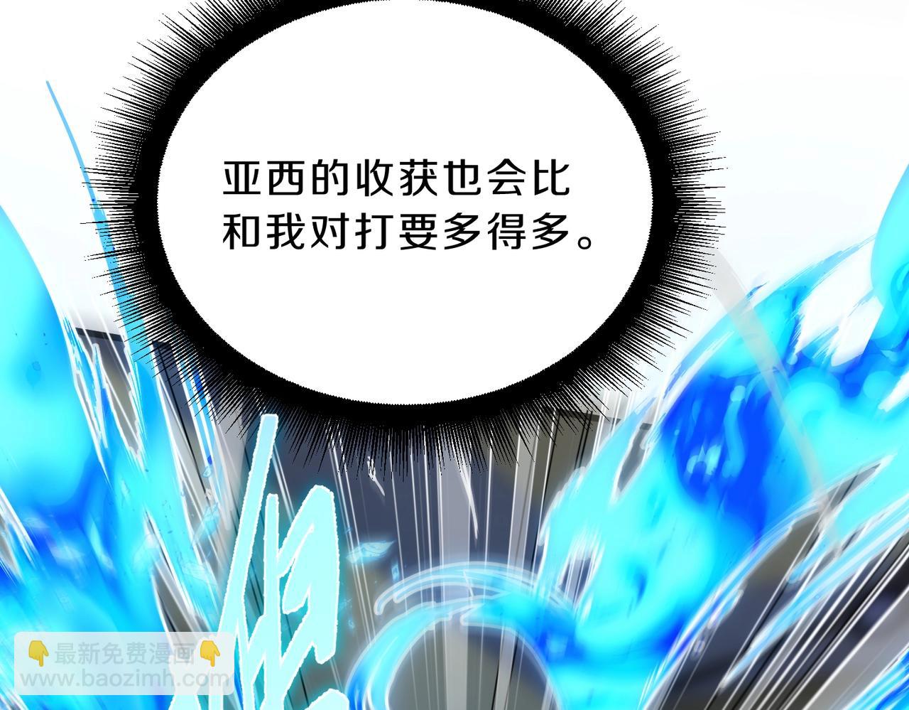 三歲開始做王者 - 第6季第217話 改變敗局(2/6) - 1