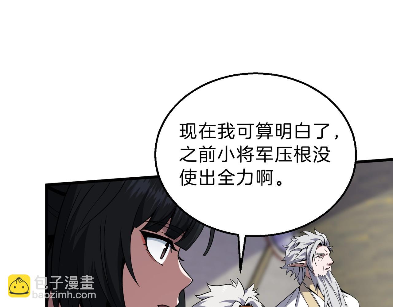三歲開始做王者 - 第6季第217話 改變敗局(2/6) - 4