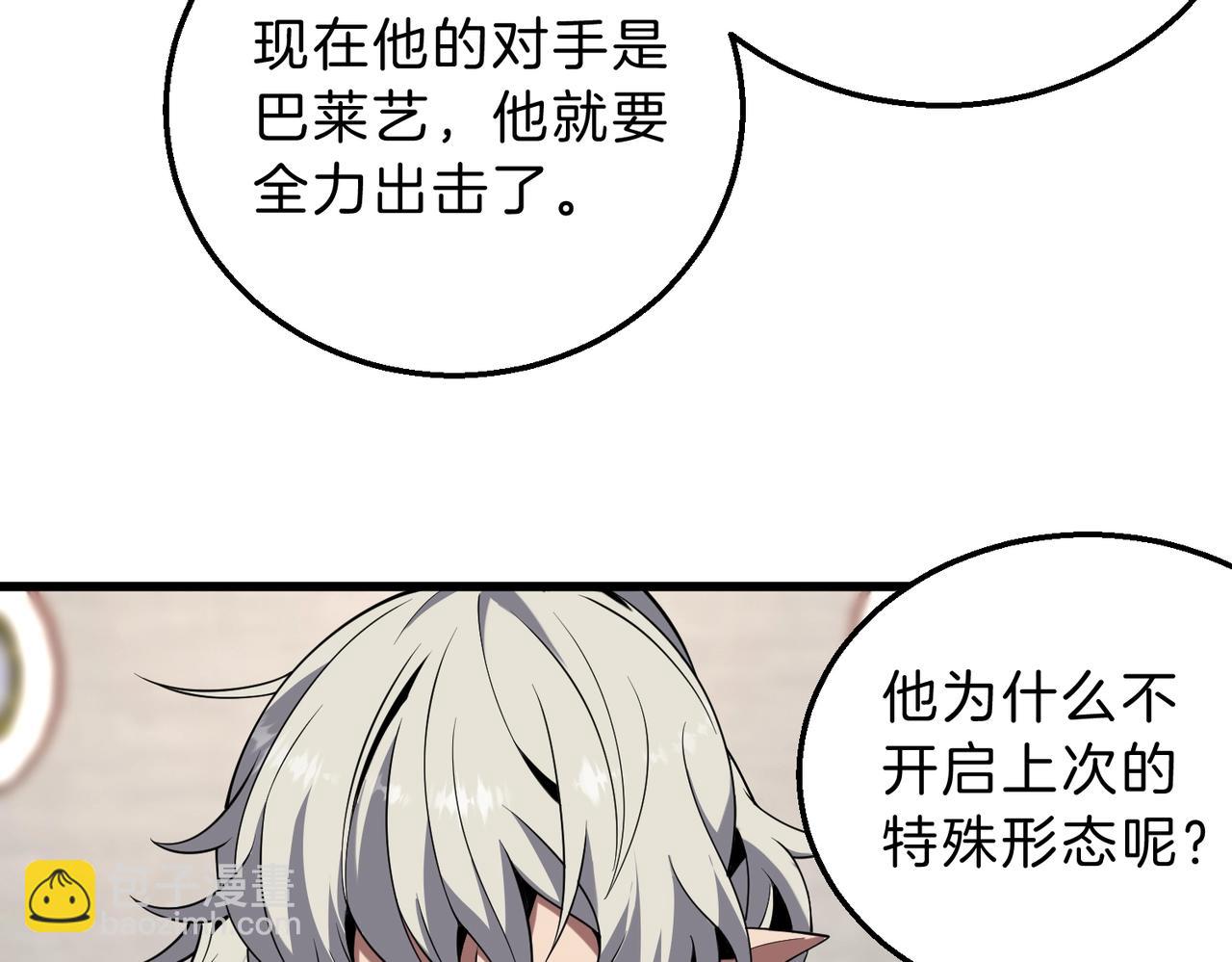 三歲開始做王者 - 第6季第217話 改變敗局(2/6) - 6
