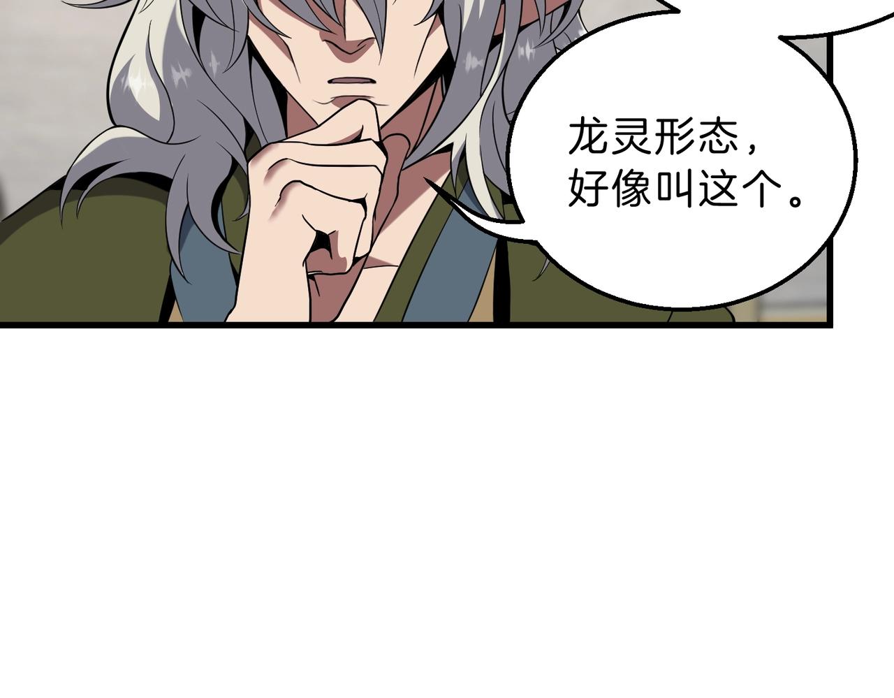 三歲開始做王者 - 第6季第217話 改變敗局(2/6) - 7