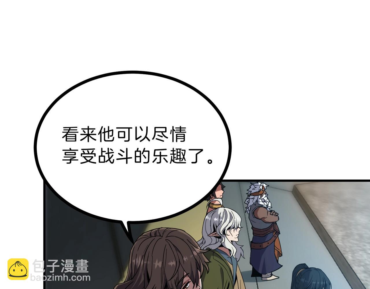 三歲開始做王者 - 第6季第217話 改變敗局(2/6) - 1