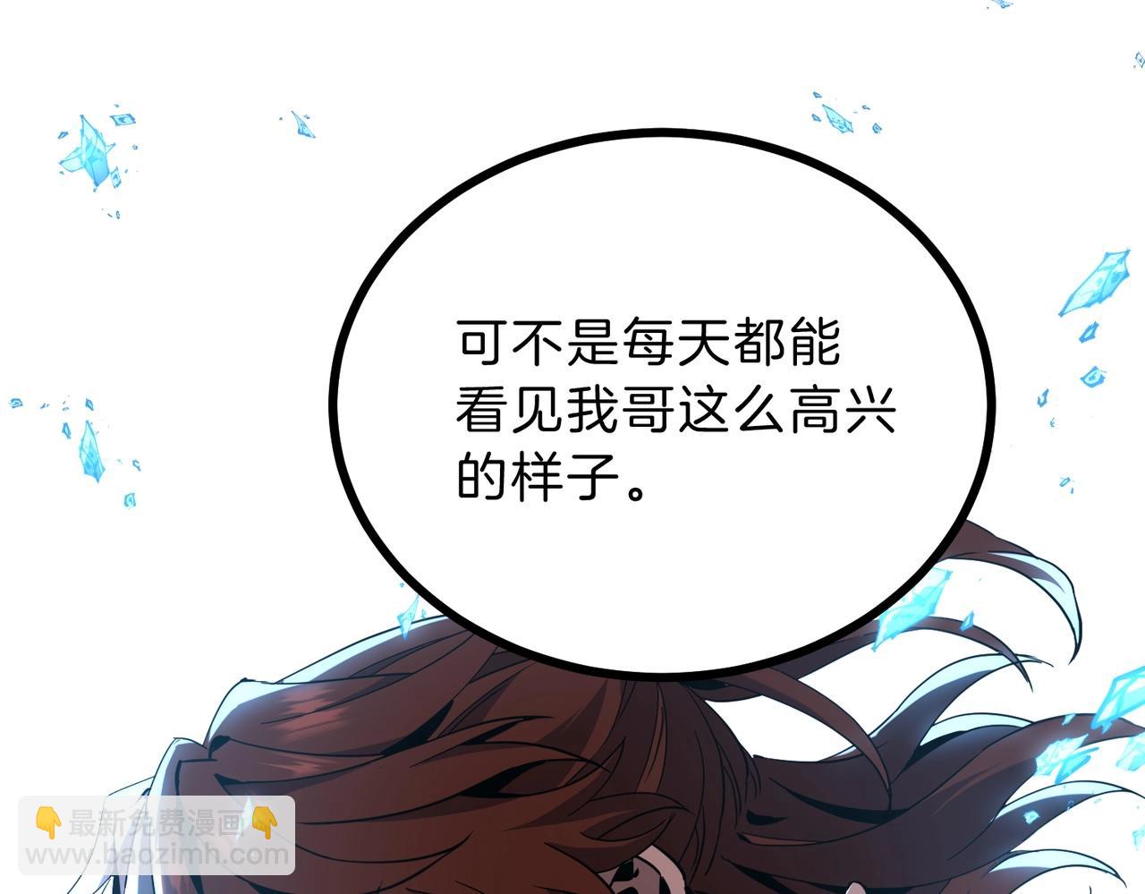 三歲開始做王者 - 第6季第217話 改變敗局(2/6) - 3