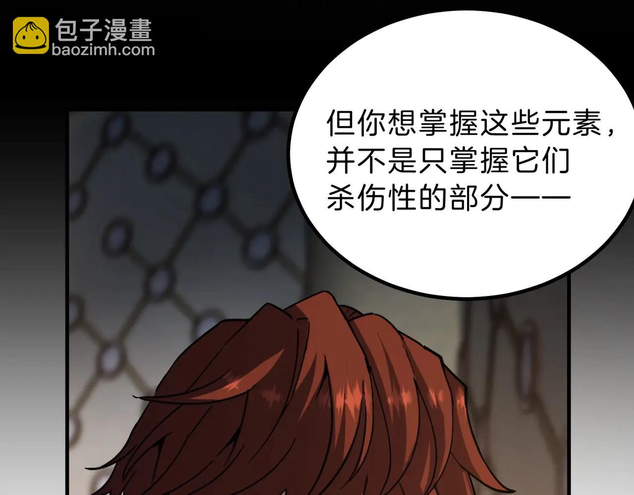 三歲開始做王者 - 第6季第219話 戰鬥風格(3/5) - 5