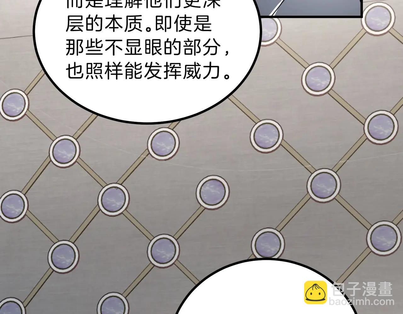 三歲開始做王者 - 第6季第219話 戰鬥風格(3/5) - 7