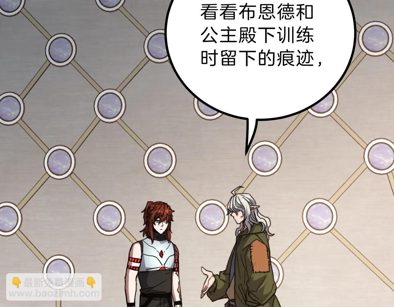 三歲開始做王者 - 第6季第219話 戰鬥風格(3/5) - 8