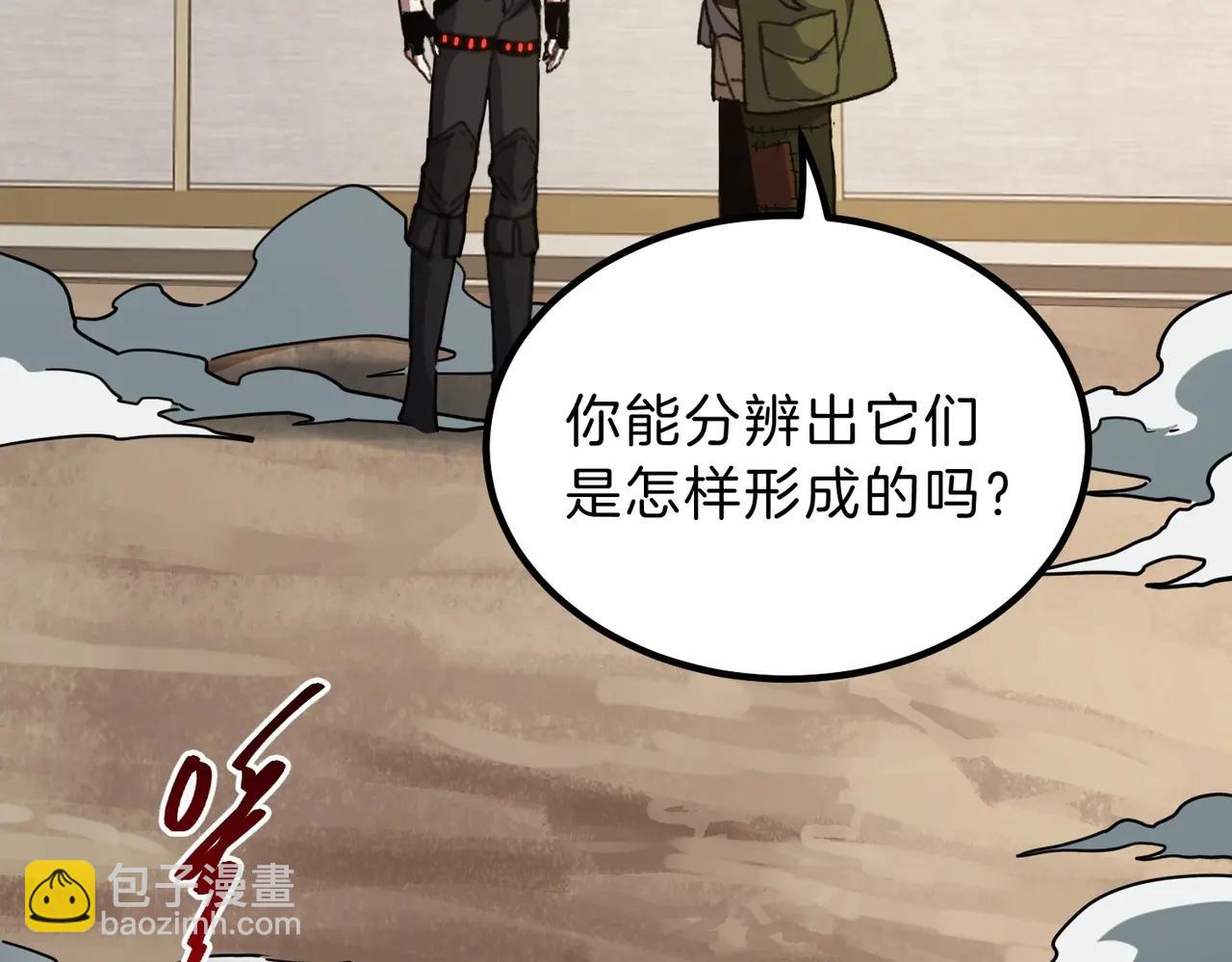 三歲開始做王者 - 第6季第219話 戰鬥風格(3/5) - 1