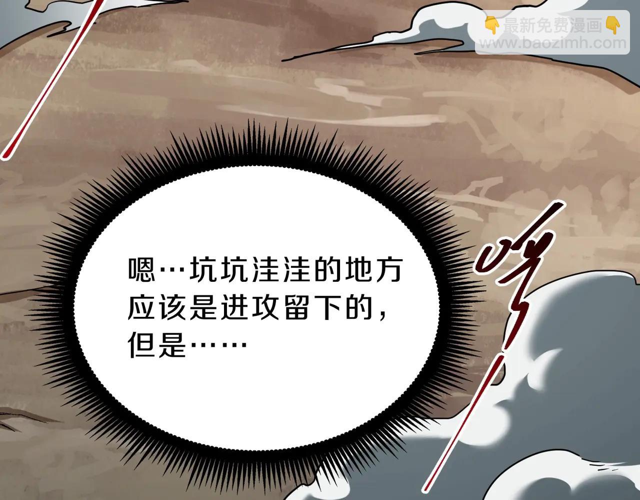 三歲開始做王者 - 第6季第219話 戰鬥風格(3/5) - 2