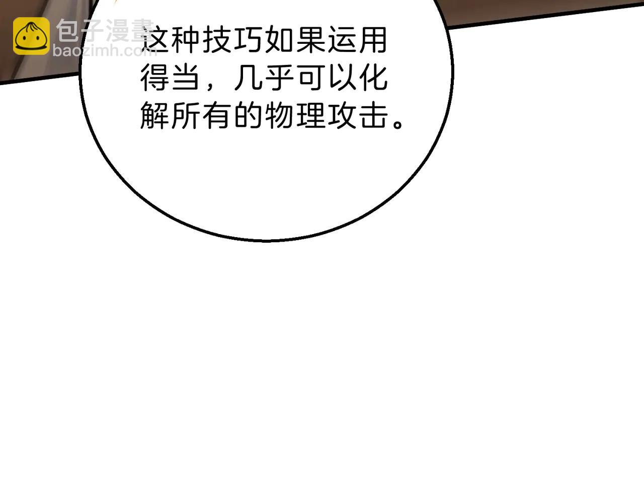 三歲開始做王者 - 第6季第219話 戰鬥風格(3/5) - 8