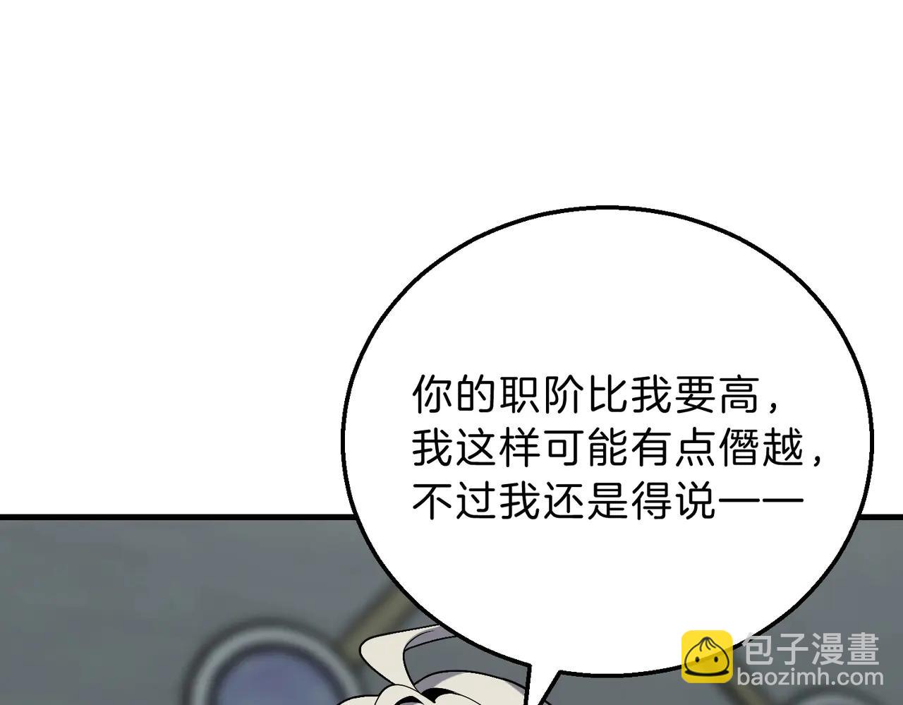 三歲開始做王者 - 第6季第219話 戰鬥風格(3/5) - 1