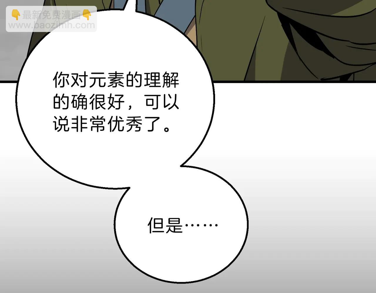 三歲開始做王者 - 第6季第219話 戰鬥風格(3/5) - 3