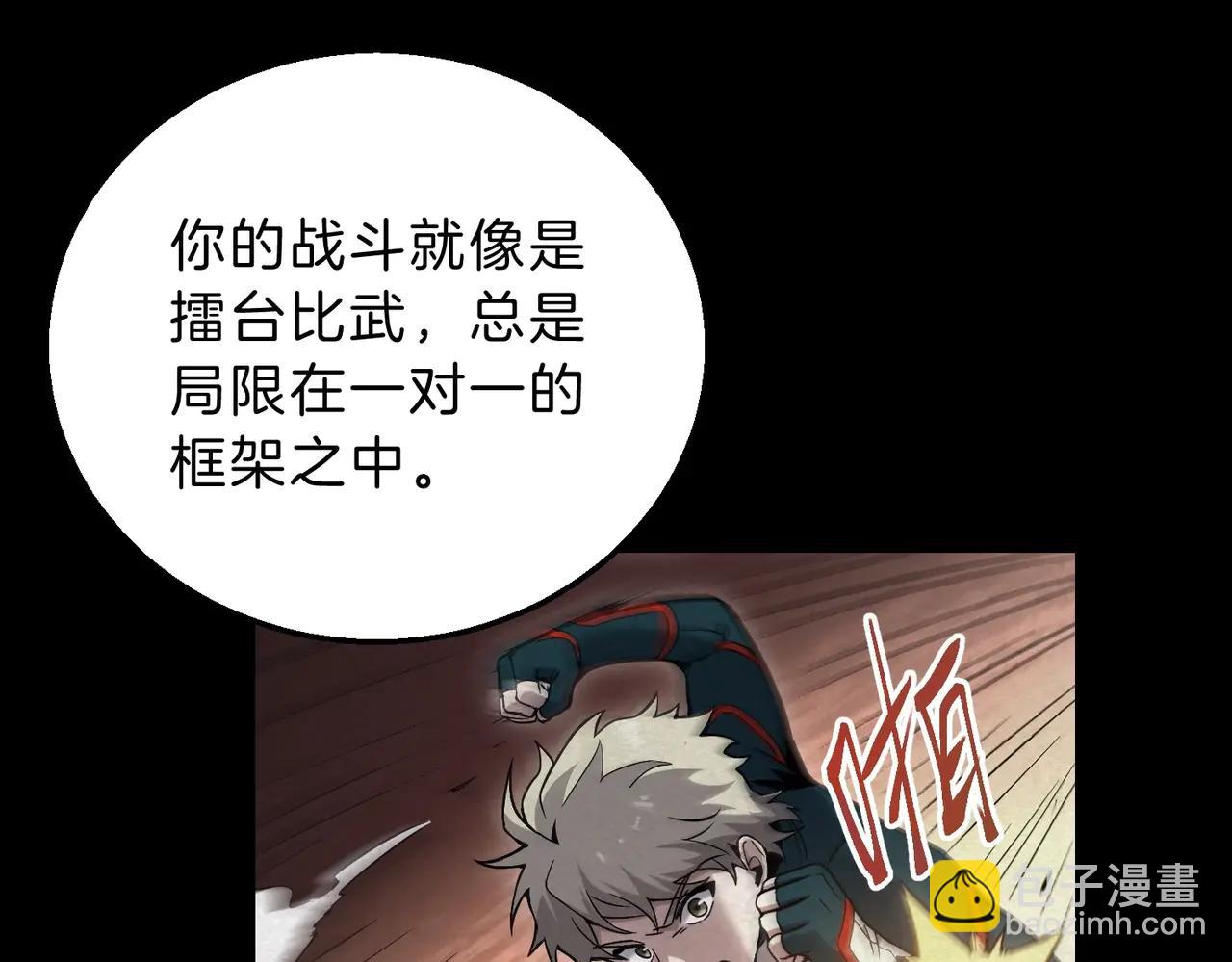 三歲開始做王者 - 第6季第219話 戰鬥風格(3/5) - 5