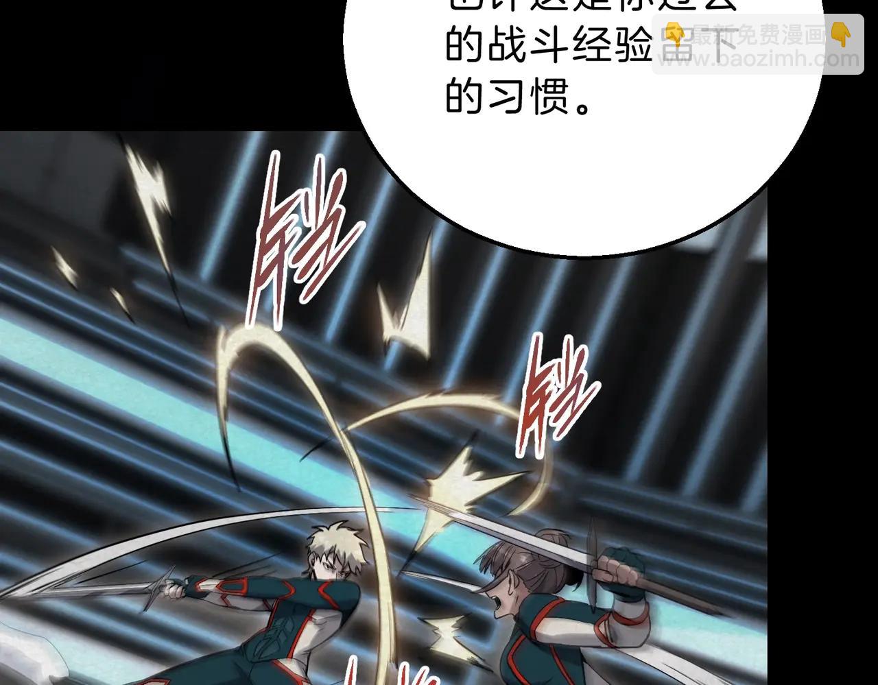 三歲開始做王者 - 第6季第219話 戰鬥風格(3/5) - 8