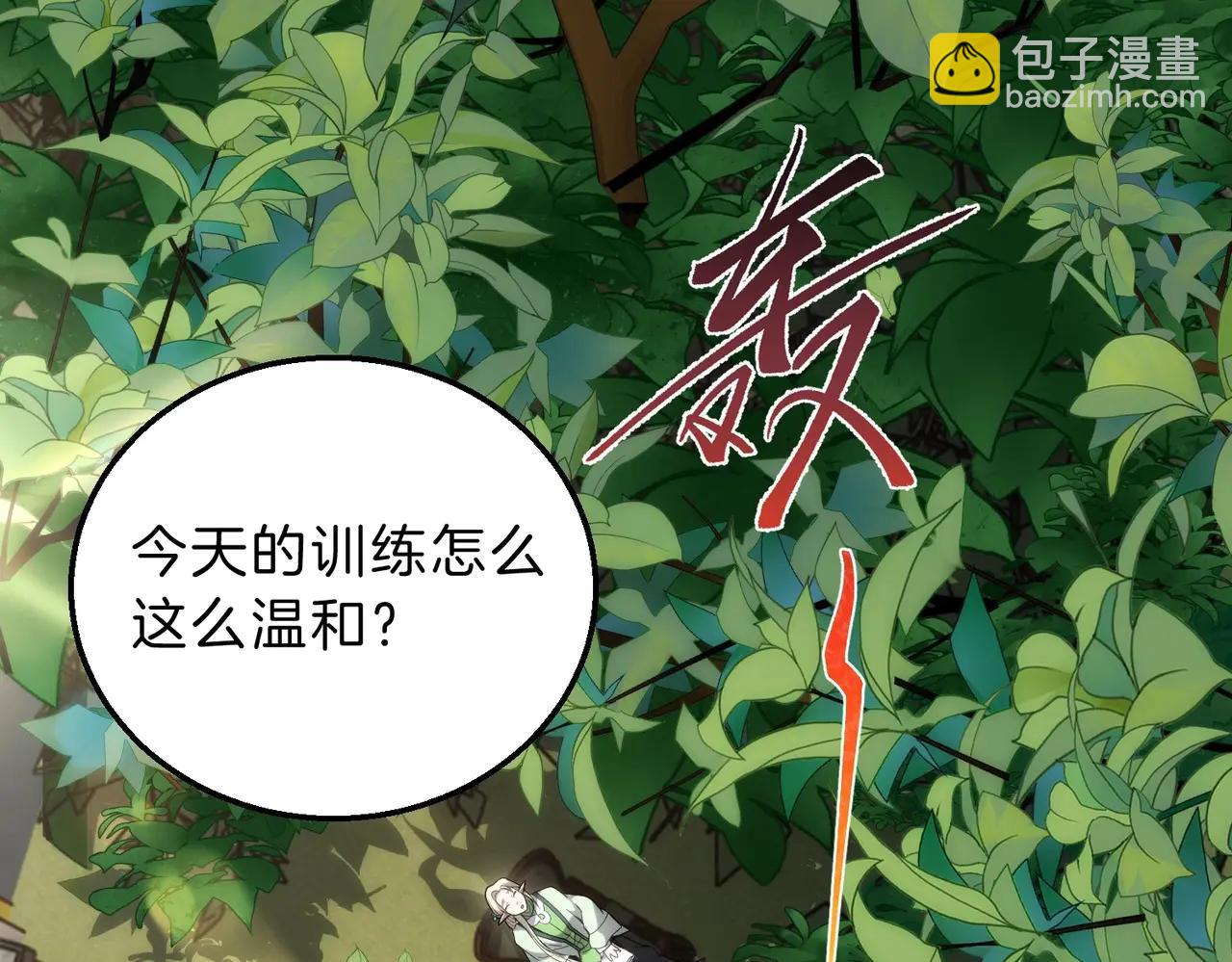 三歲開始做王者 - 第6季第219話 戰鬥風格(1/5) - 5