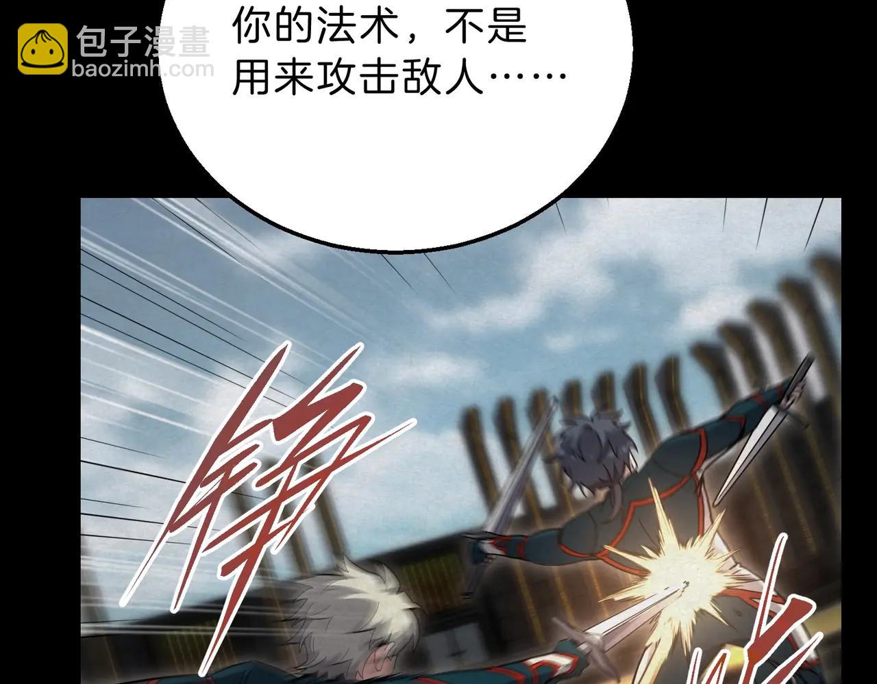 三歲開始做王者 - 第6季第219話 戰鬥風格(3/5) - 3