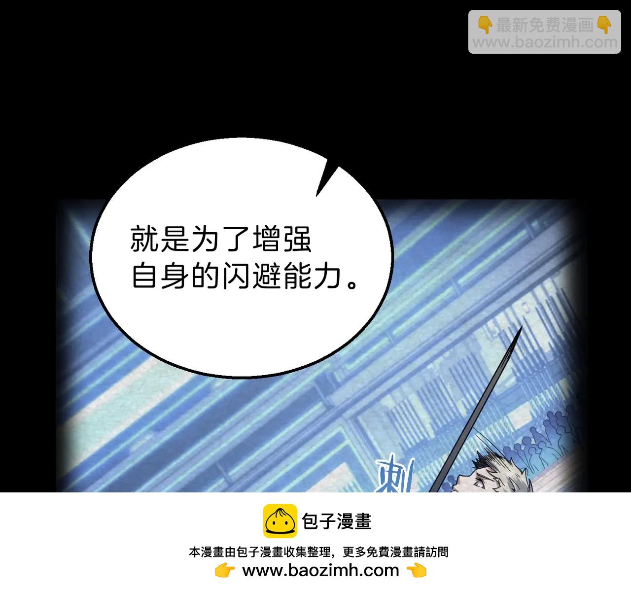 三歲開始做王者 - 第6季第219話 戰鬥風格(3/5) - 6