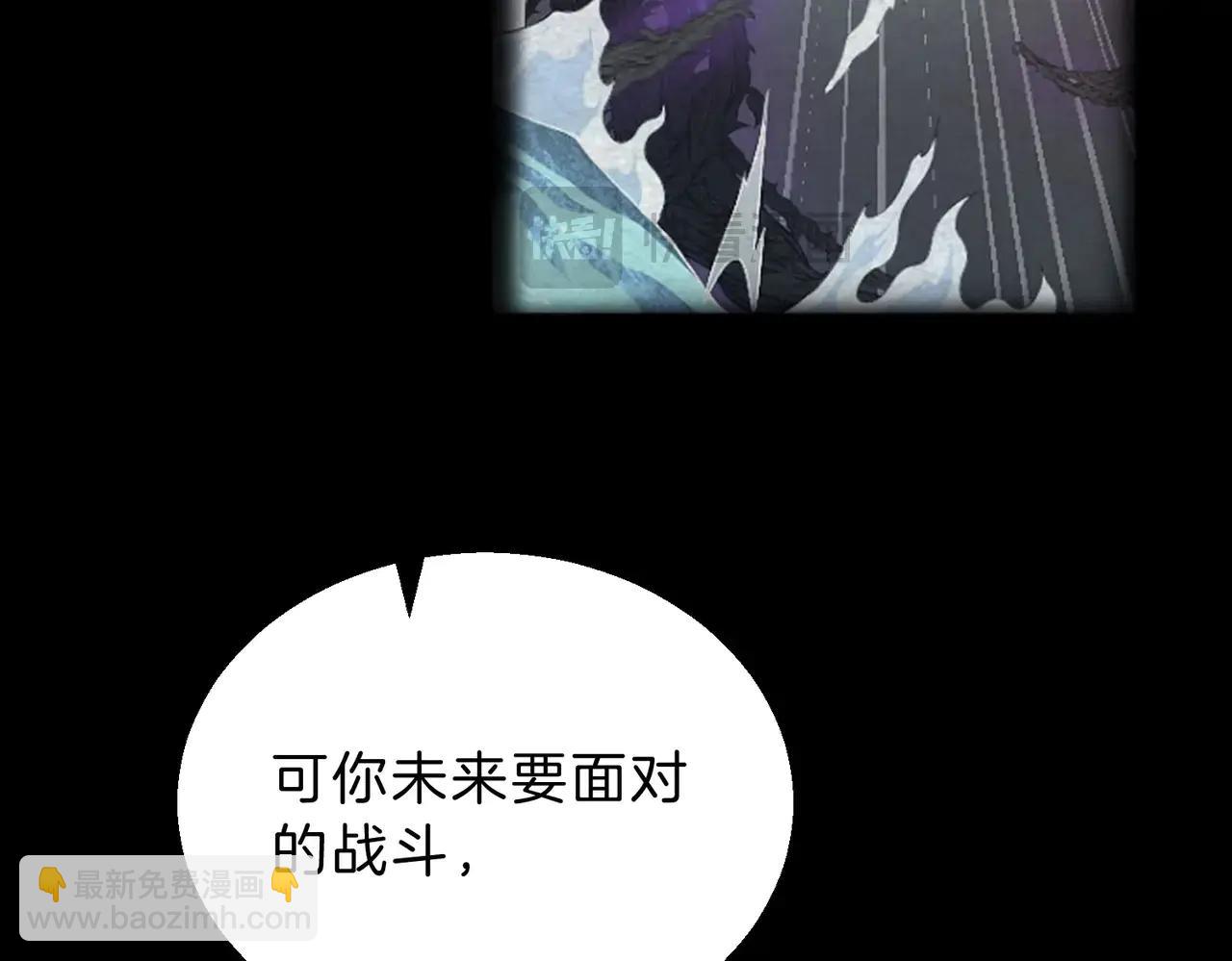 三歲開始做王者 - 第6季第219話 戰鬥風格(3/5) - 2